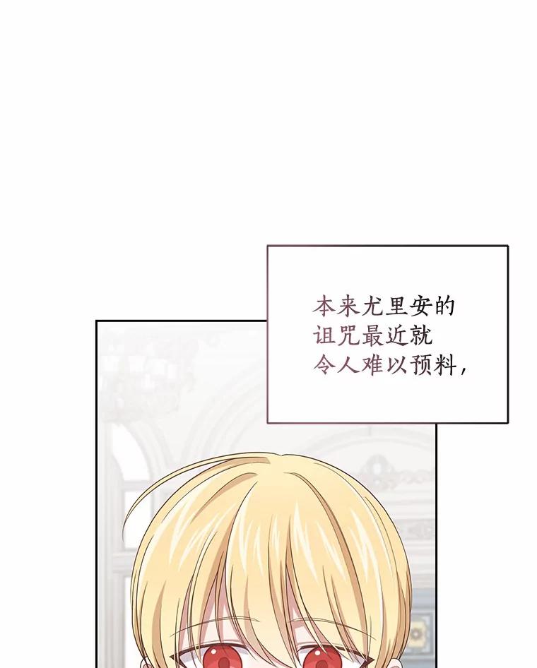 恶人奶爸的宝贝女儿 42.附身 第17页