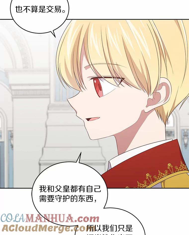 恶人奶爸的宝贝女儿 42.附身 第23页
