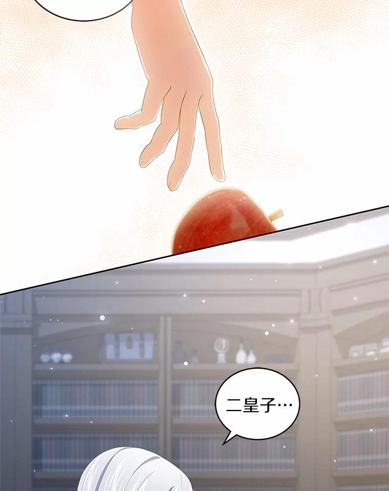 恶人奶爸的宝贝女儿 42.附身 第56页