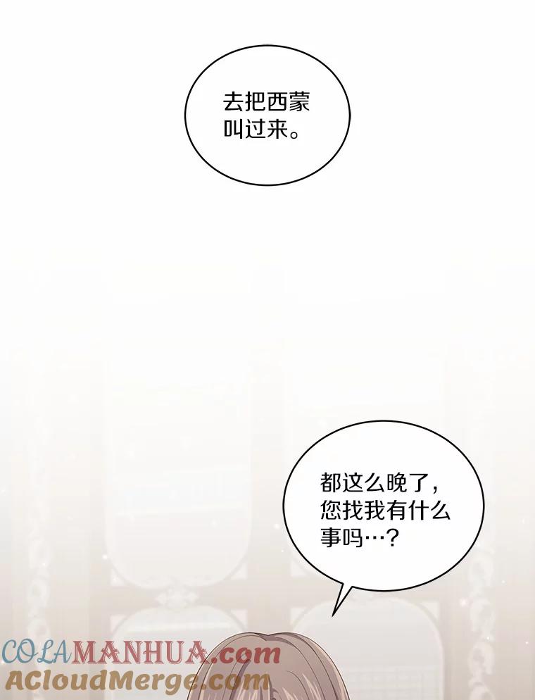 恶人奶爸的宝贝女儿 43.我的女儿是天才 第22页