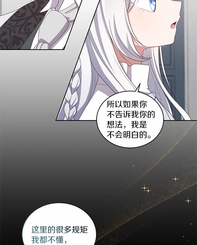 恶人奶爸的宝贝女儿 43.我的女儿是天才 第81页