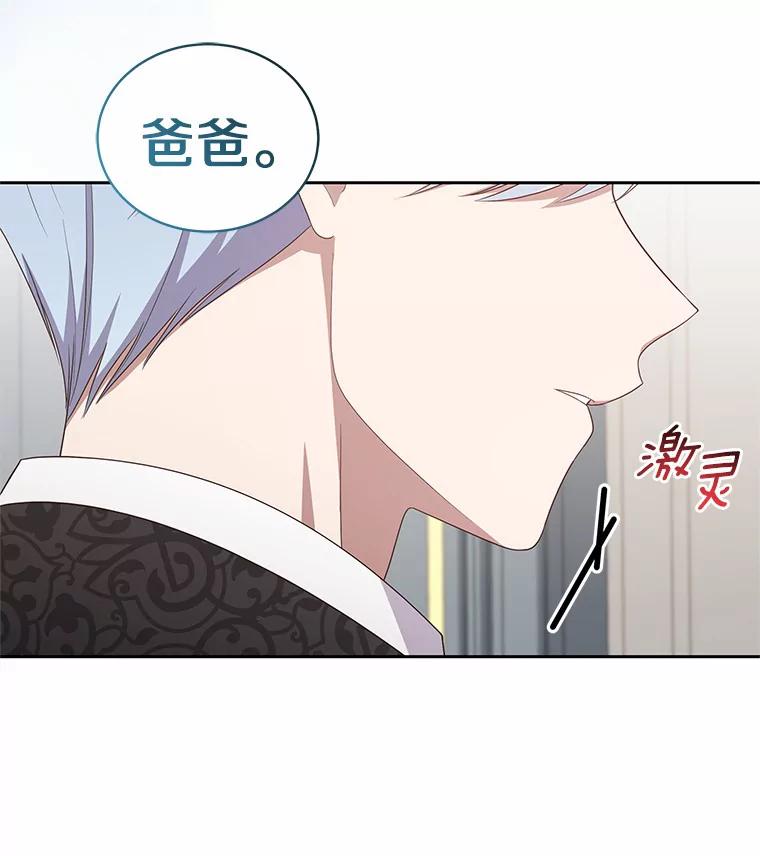 恶人奶爸的宝贝女儿 43.我的女儿是天才 第72页