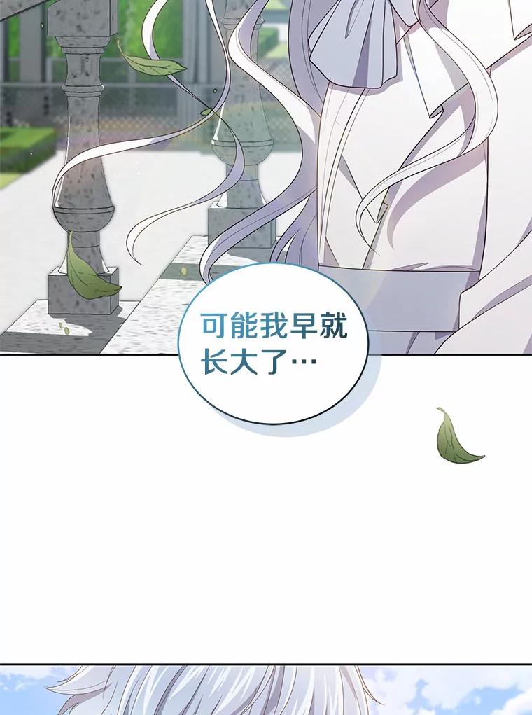 恶人奶爸的宝贝女儿 43.我的女儿是天才 第3页