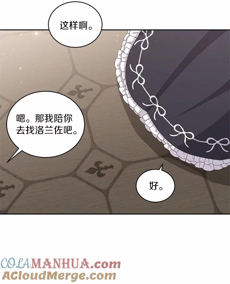 恶人奶爸的宝贝女儿 43.我的女儿是天才 第67页