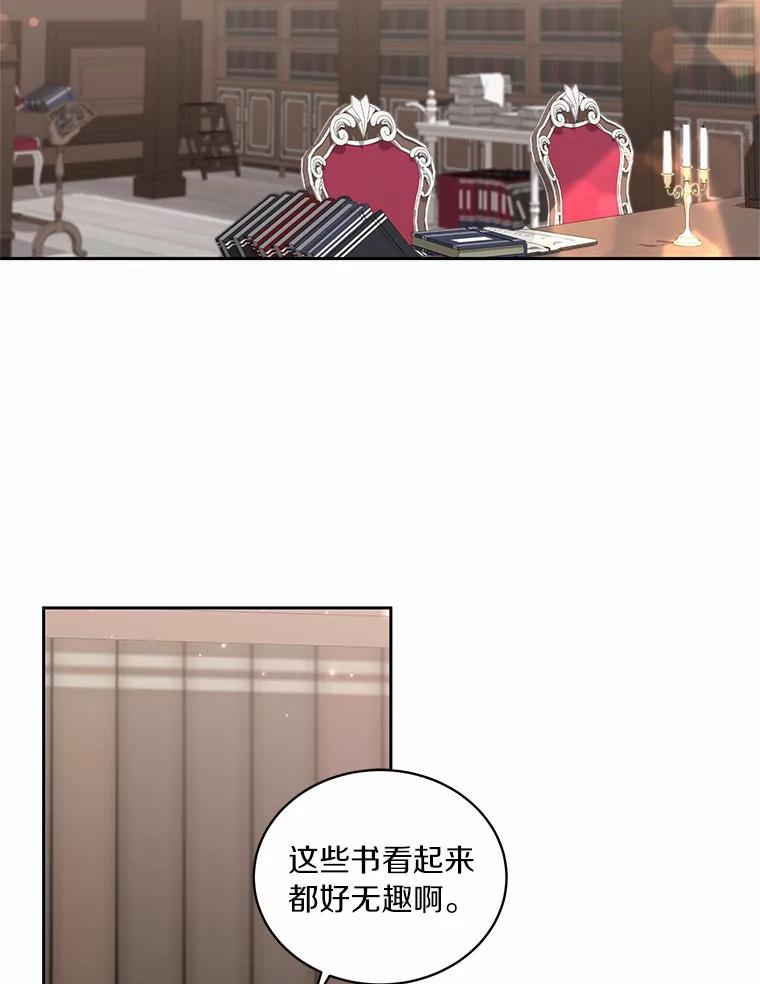 恶人奶爸的宝贝女儿 43.我的女儿是天才 第41页