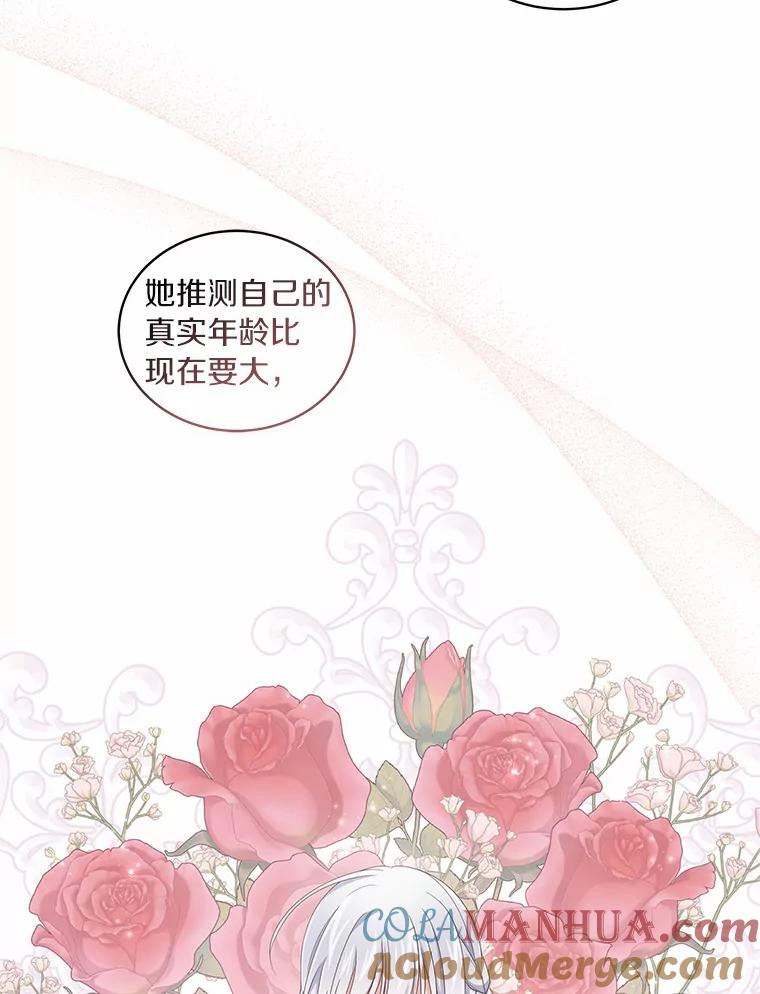 恶人奶爸的宝贝女儿 43.我的女儿是天才 第16页