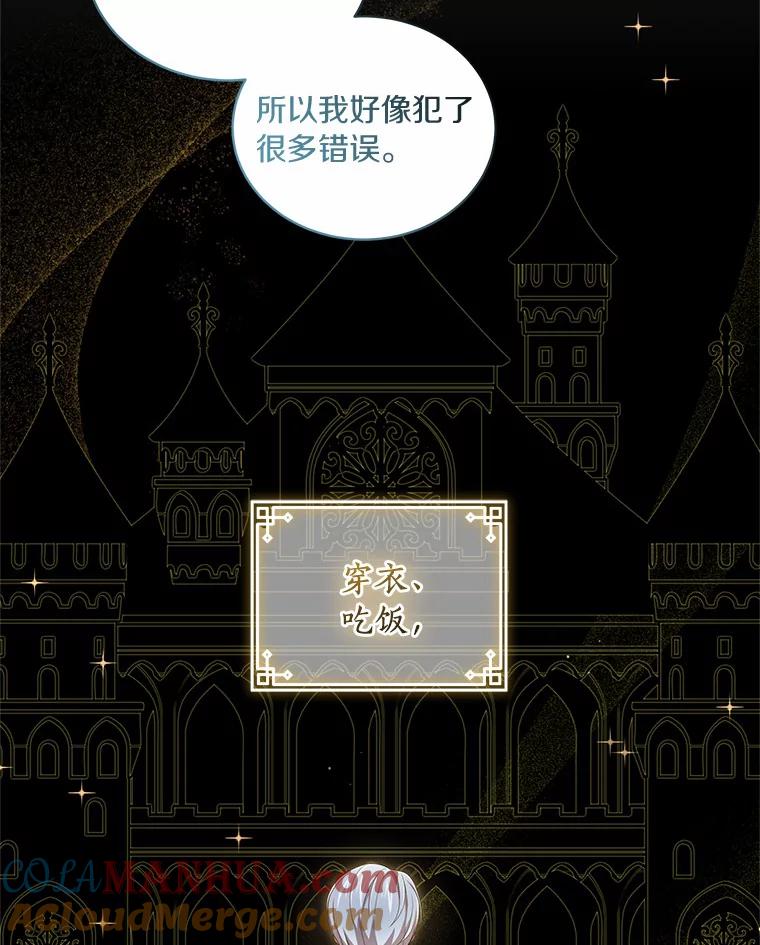 恶人奶爸的宝贝女儿 43.我的女儿是天才 第82页