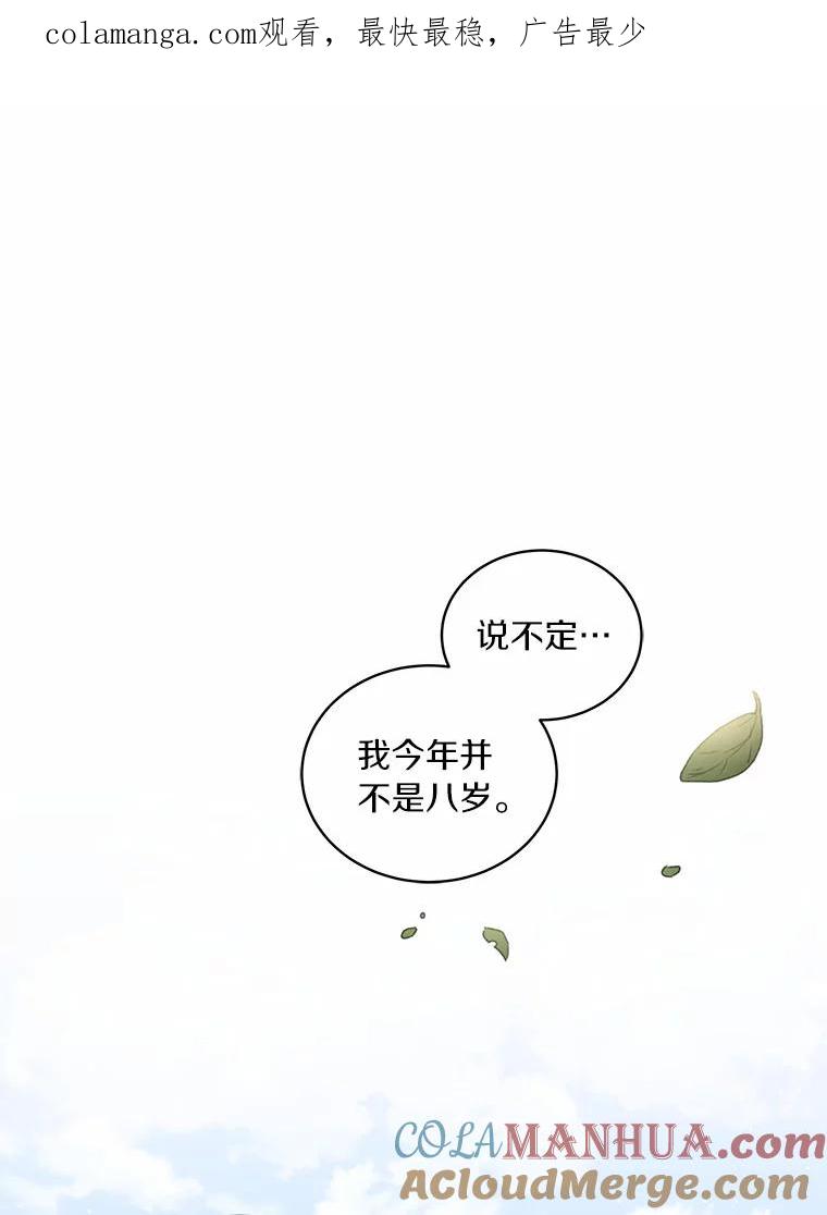 恶人奶爸的宝贝女儿 43.我的女儿是天才 第1页