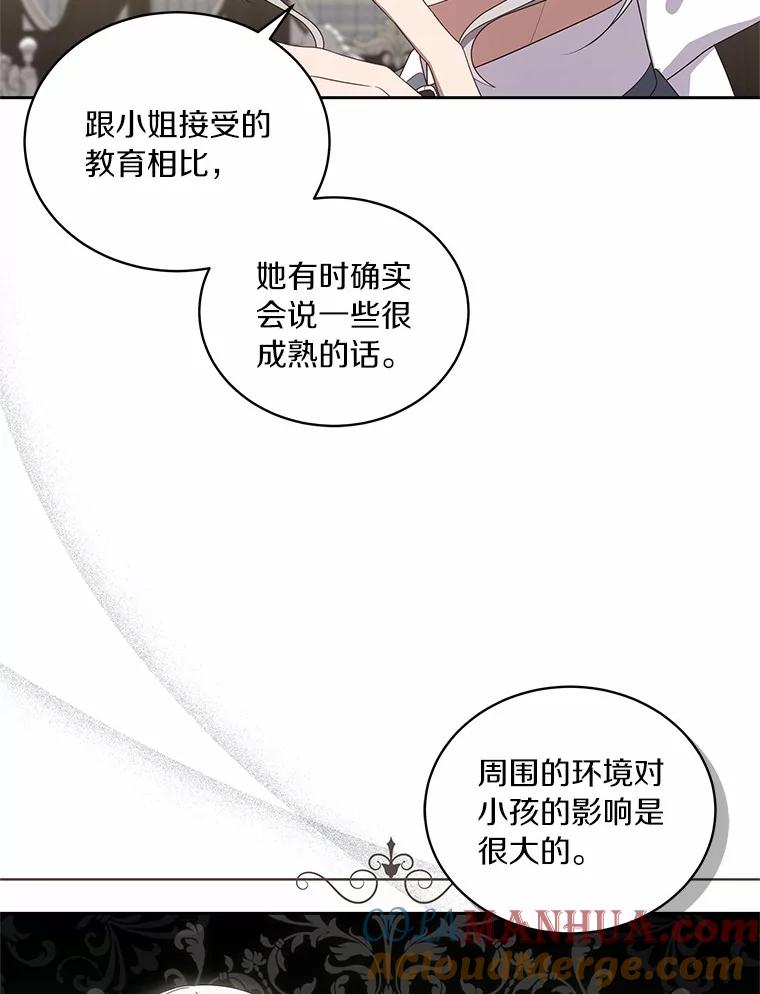恶人奶爸的宝贝女儿 43.我的女儿是天才 第19页