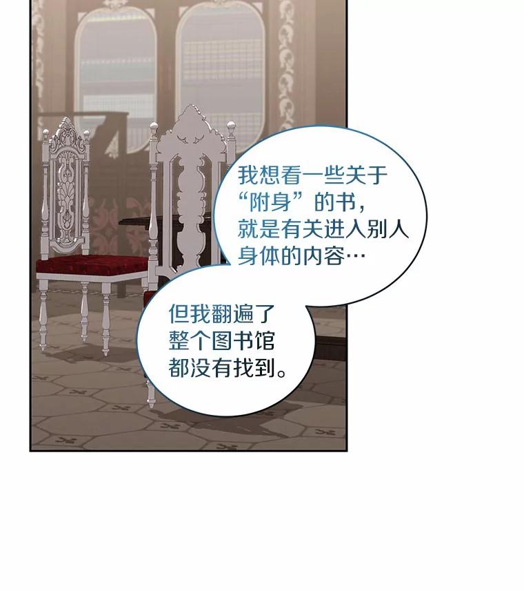 恶人奶爸的宝贝女儿 43.我的女儿是天才 第59页