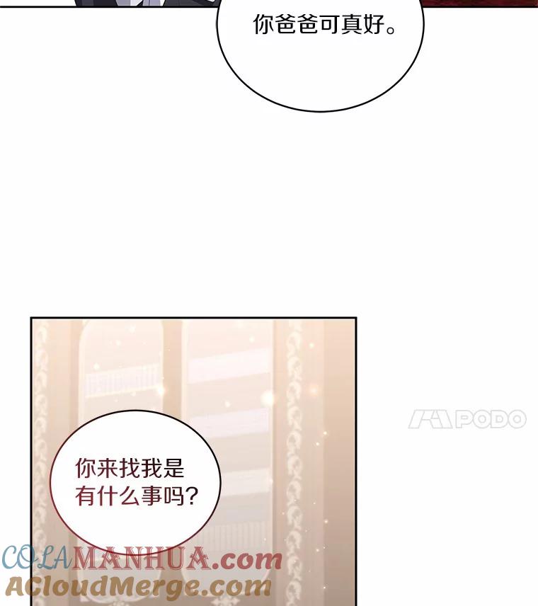 恶人奶爸的宝贝女儿 43.我的女儿是天才 第58页