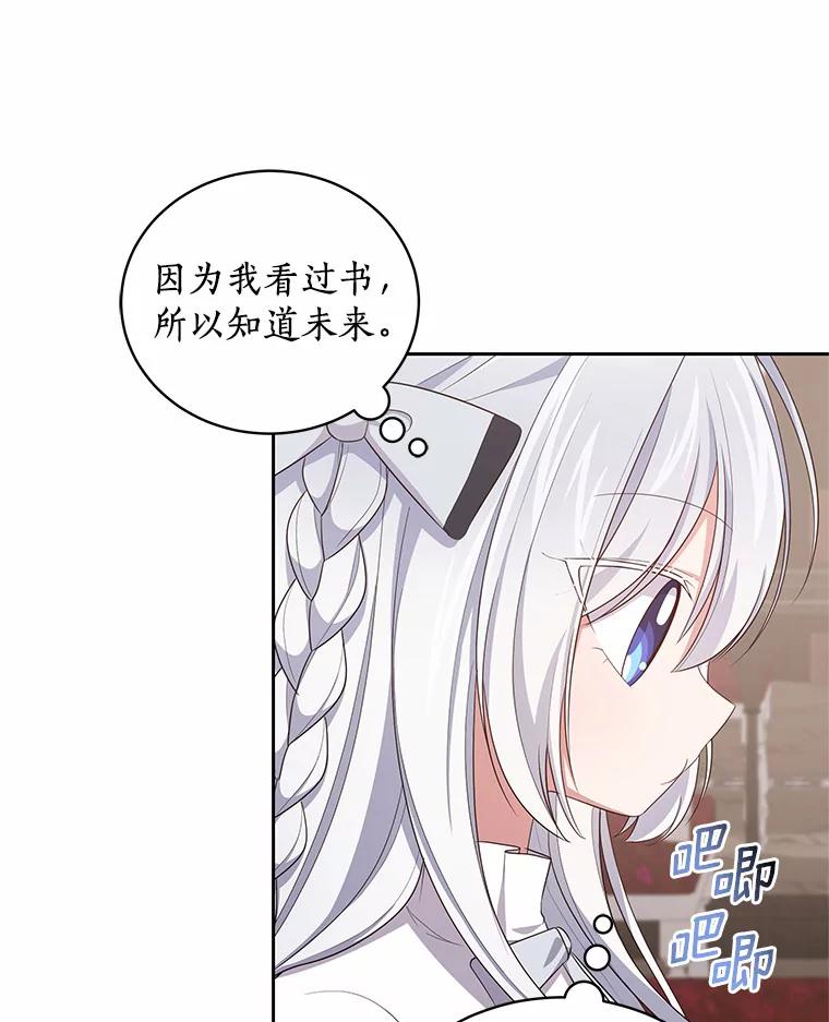 恶人奶爸的宝贝女儿 43.我的女儿是天才 第60页