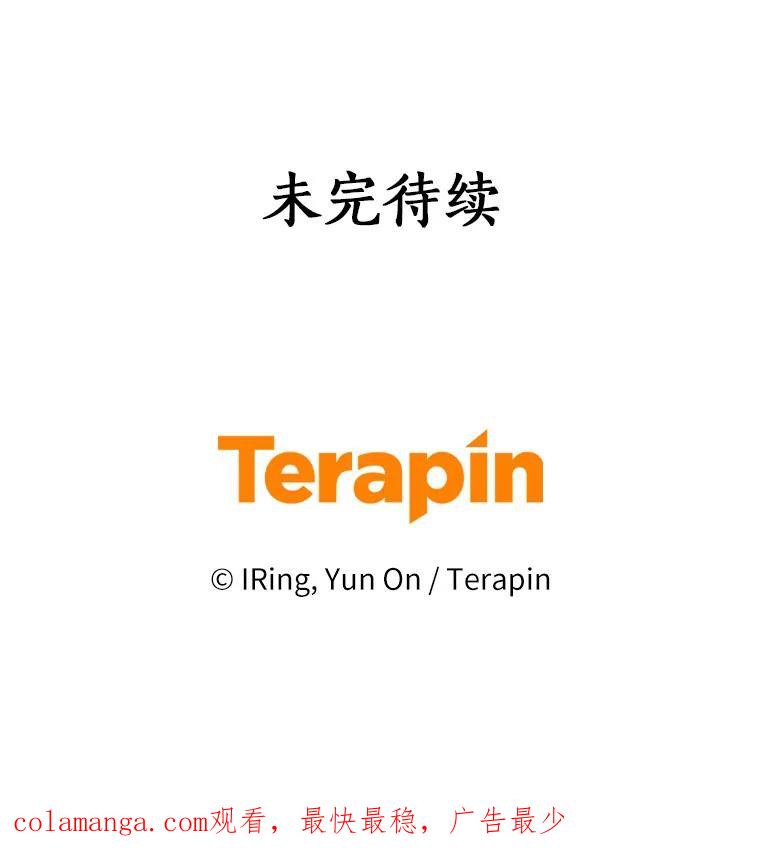 恶人奶爸的宝贝女儿 43.我的女儿是天才 第98页