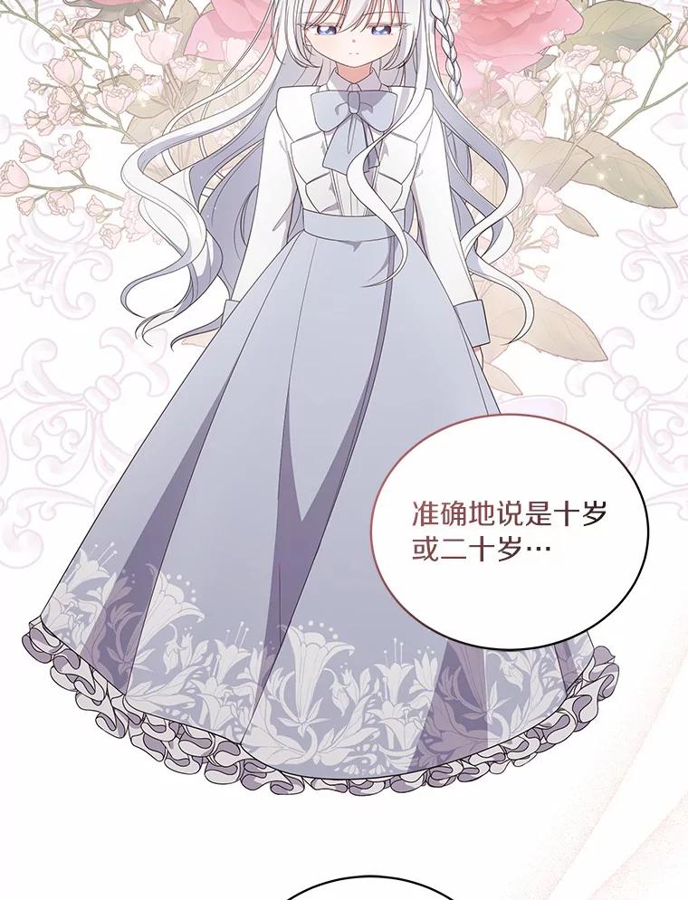 恶人奶爸的宝贝女儿 43.我的女儿是天才 第17页