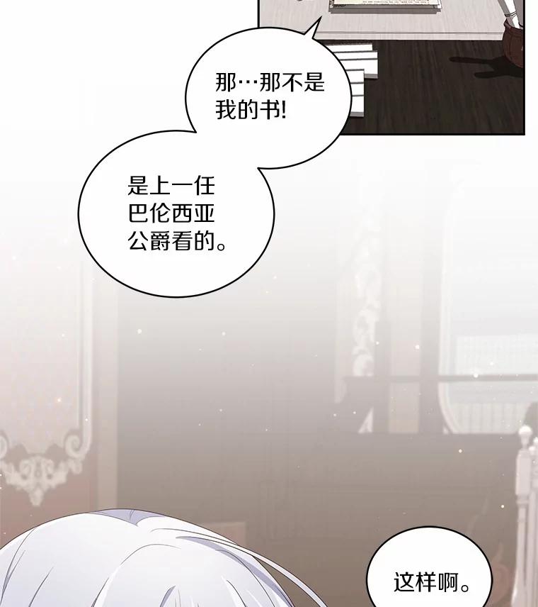 恶人奶爸的宝贝女儿 43.我的女儿是天才 第56页