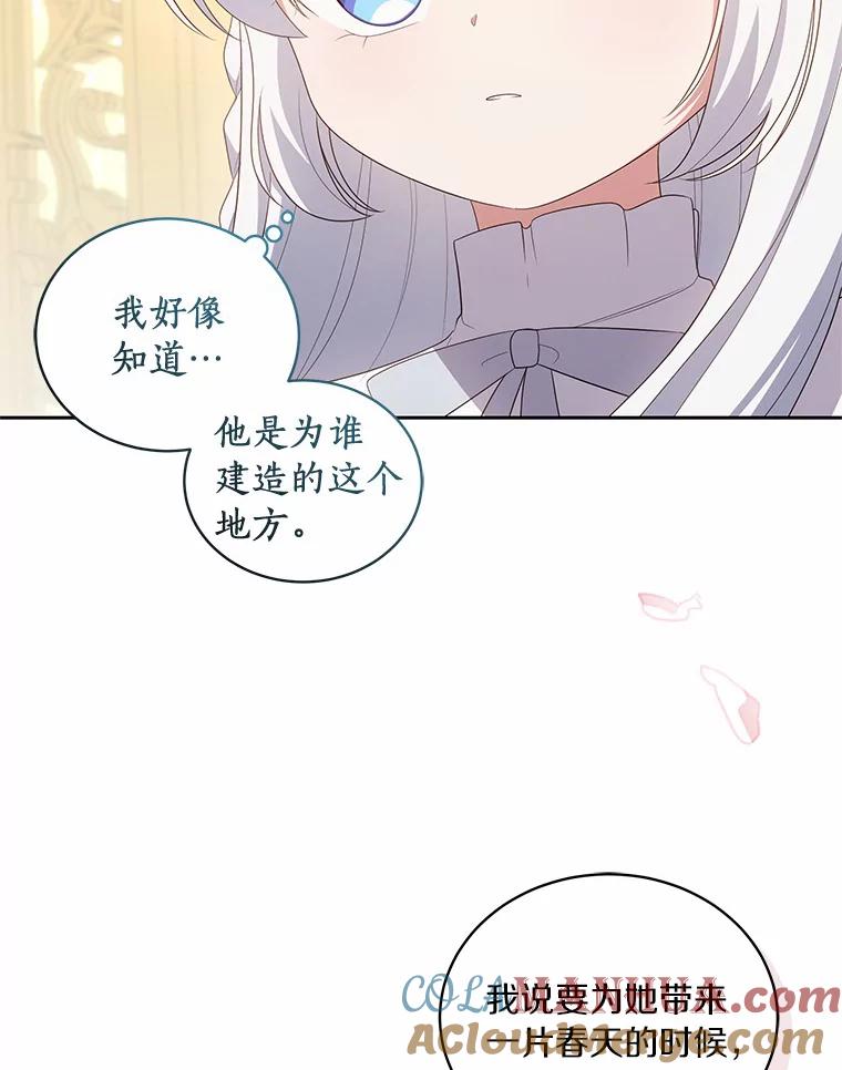 恶人奶爸的宝贝女儿 43.我的女儿是天才 第94页