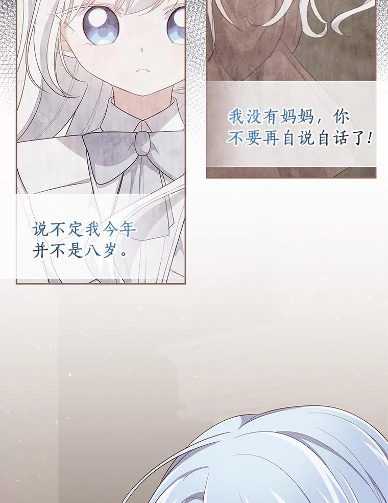 恶人奶爸的宝贝女儿 43.我的女儿是天才 第38页