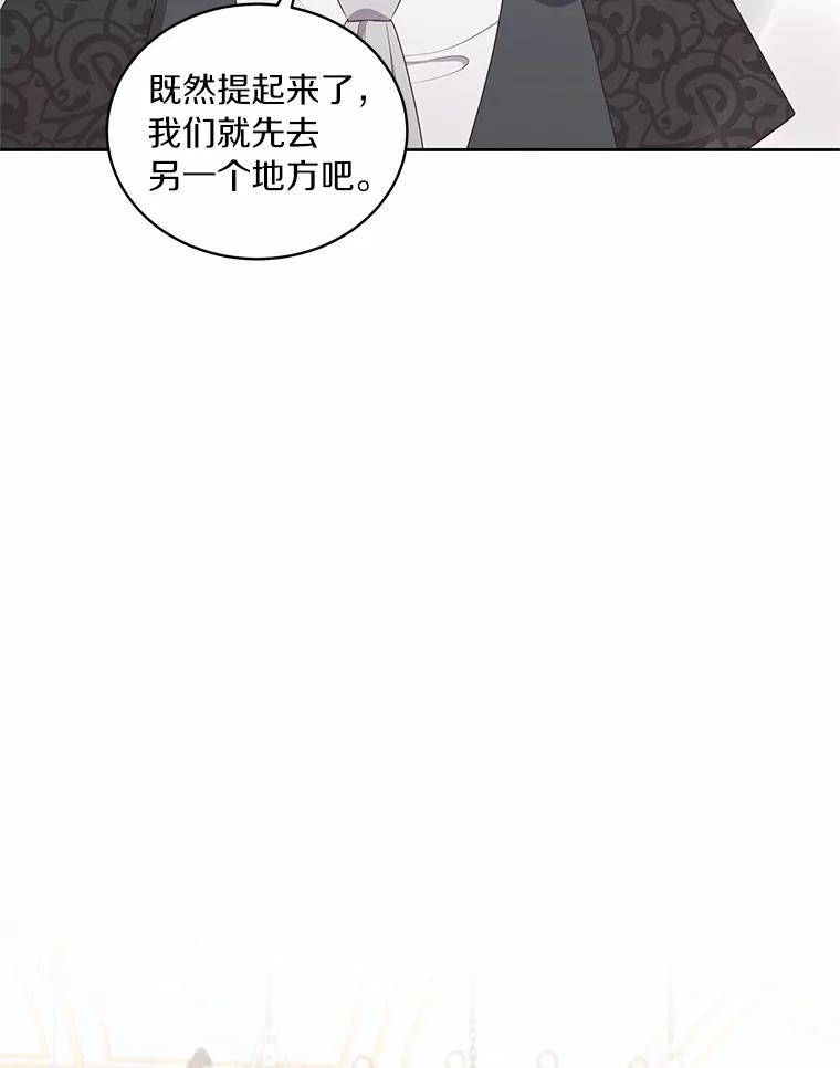 恶人奶爸的宝贝女儿 43.我的女儿是天才 第90页