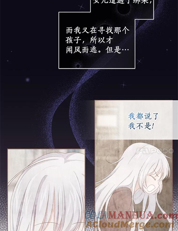 恶人奶爸的宝贝女儿 43.我的女儿是天才 第37页