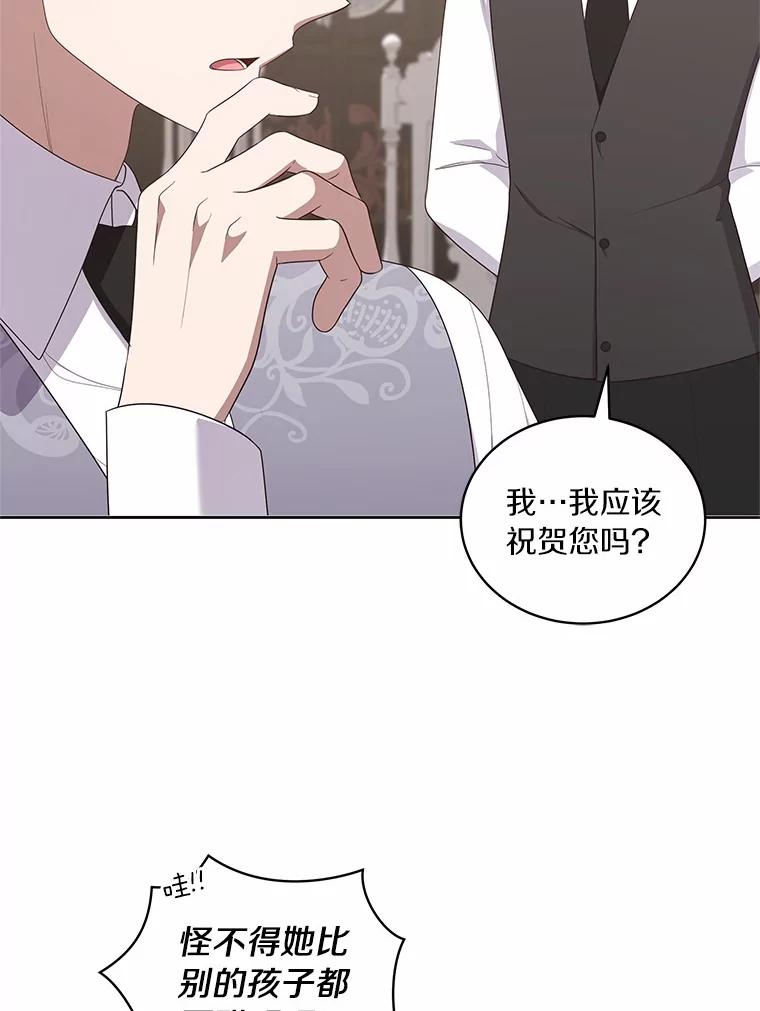 恶人奶爸的宝贝女儿 43.我的女儿是天才 第33页