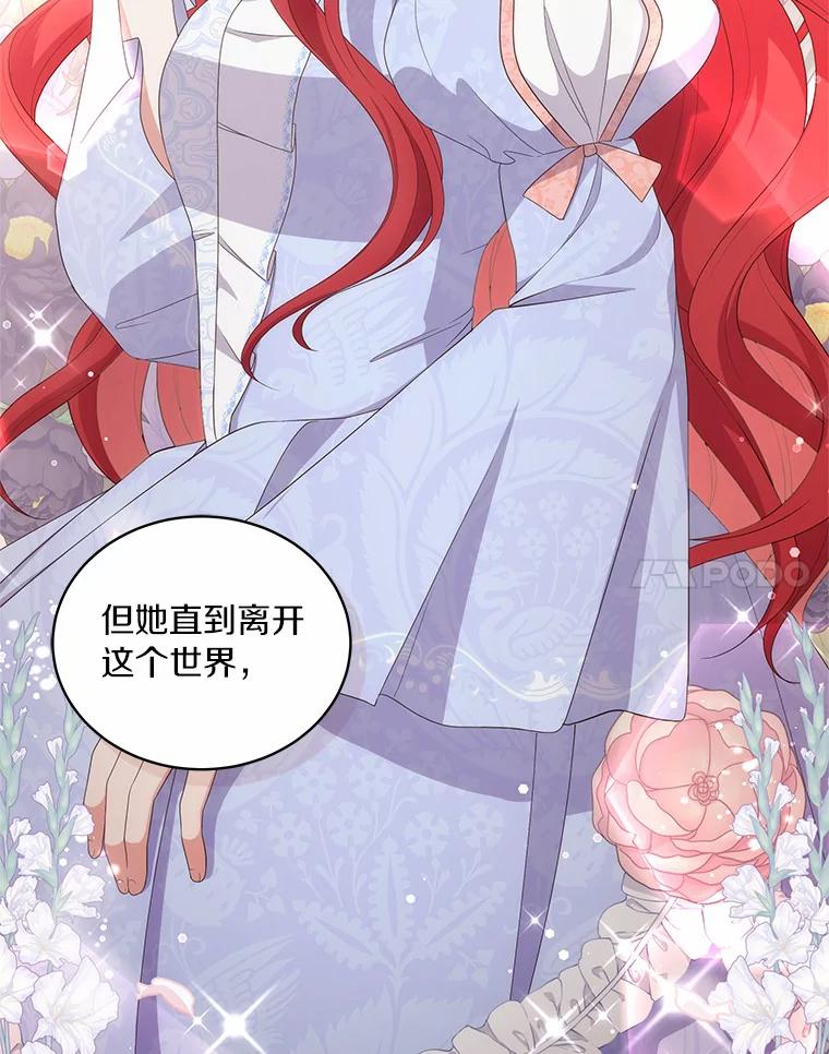 恶人奶爸的宝贝女儿 43.我的女儿是天才 第96页