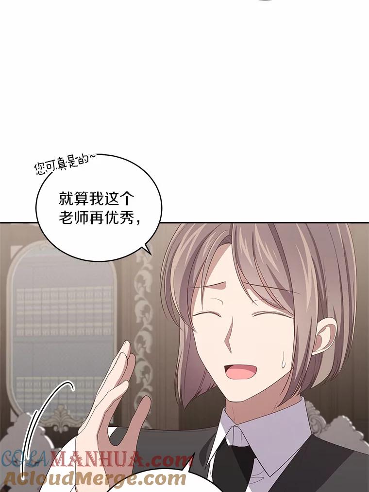恶人奶爸的宝贝女儿 43.我的女儿是天才 第28页