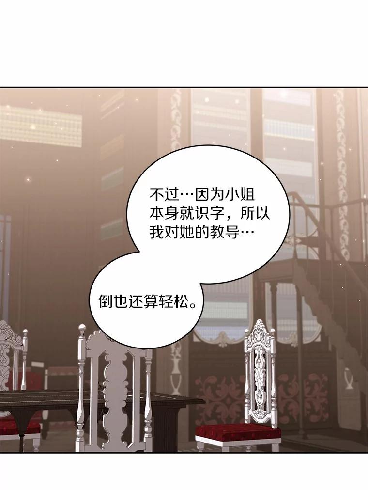 恶人奶爸的宝贝女儿 43.我的女儿是天才 第26页