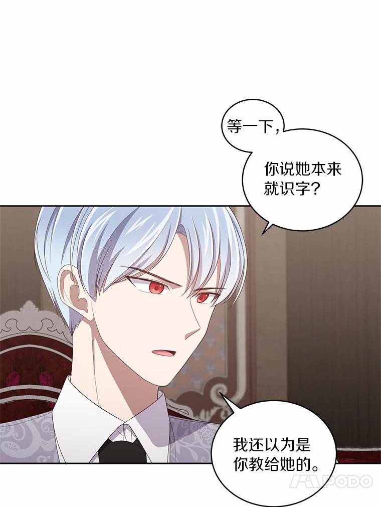 恶人奶爸的宝贝女儿 43.我的女儿是天才 第27页
