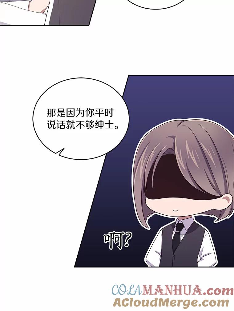 恶人奶爸的宝贝女儿 43.我的女儿是天才 第25页