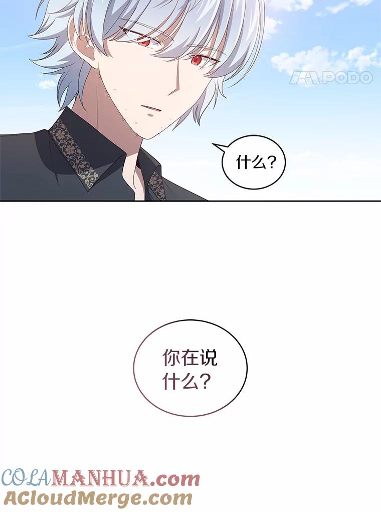 恶人奶爸的宝贝女儿 43.我的女儿是天才 第4页