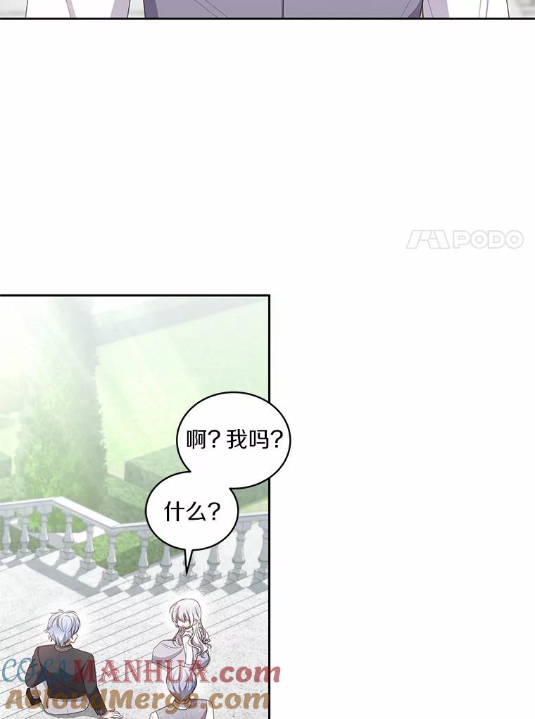 恶人奶爸的宝贝女儿 43.我的女儿是天才 第7页