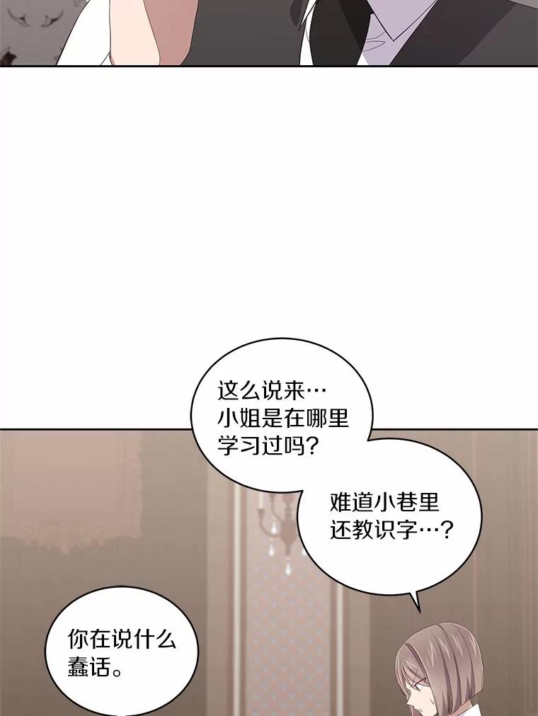 恶人奶爸的宝贝女儿 43.我的女儿是天才 第30页