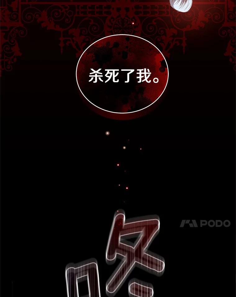 恶人奶爸的宝贝女儿 44.分享秘密 第72页