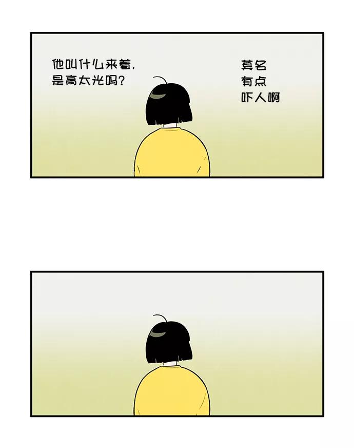 世纪末青苹果补习班 - 第47话 - 第43张图