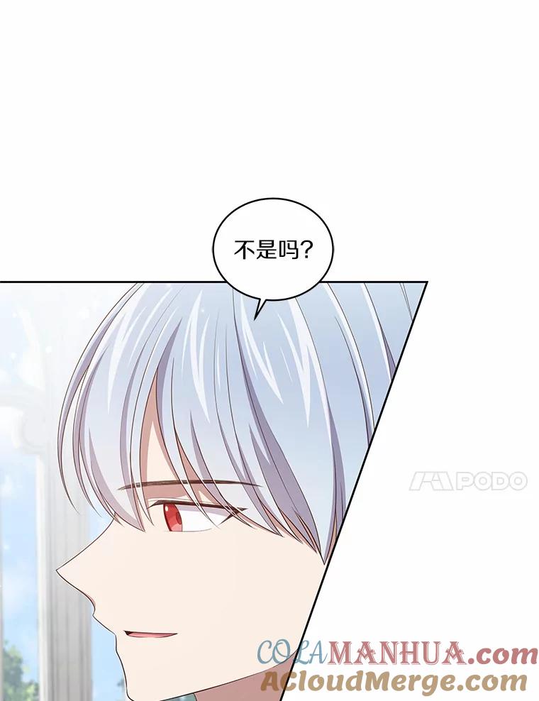 恶人奶爸的宝贝女儿 44.分享秘密 第52页