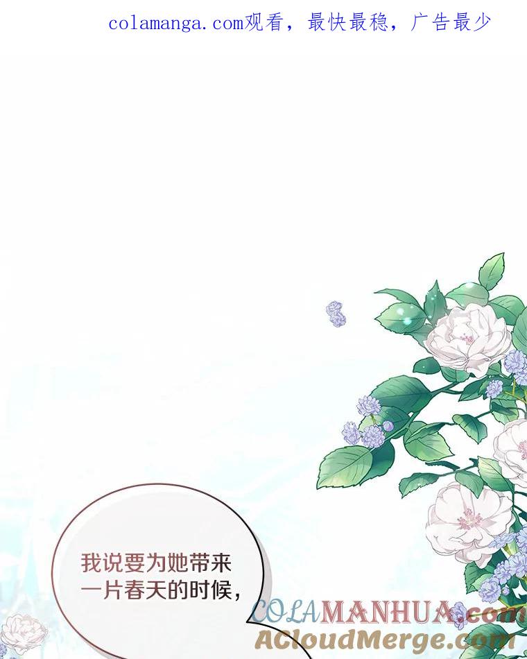恶人奶爸的宝贝女儿 44.分享秘密 第1页