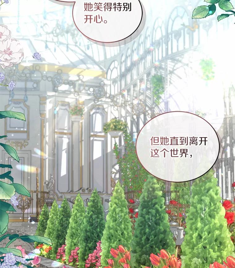 恶人奶爸的宝贝女儿 44.分享秘密 第2页