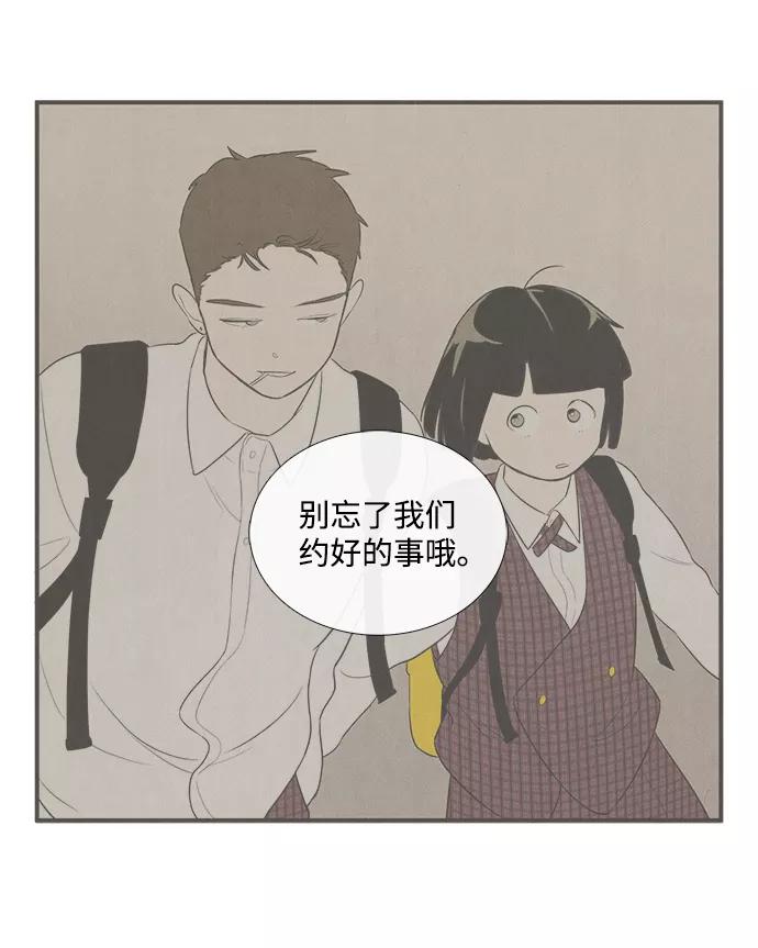 世纪末青苹果补习班 - 第47话 - 第44张图