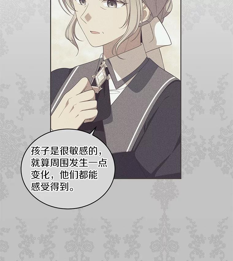 恶人奶爸的宝贝女儿 44.分享秘密 第8页