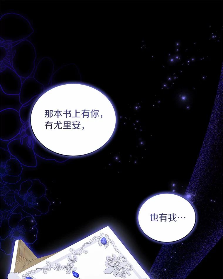 恶人奶爸的宝贝女儿 44.分享秘密 第63页