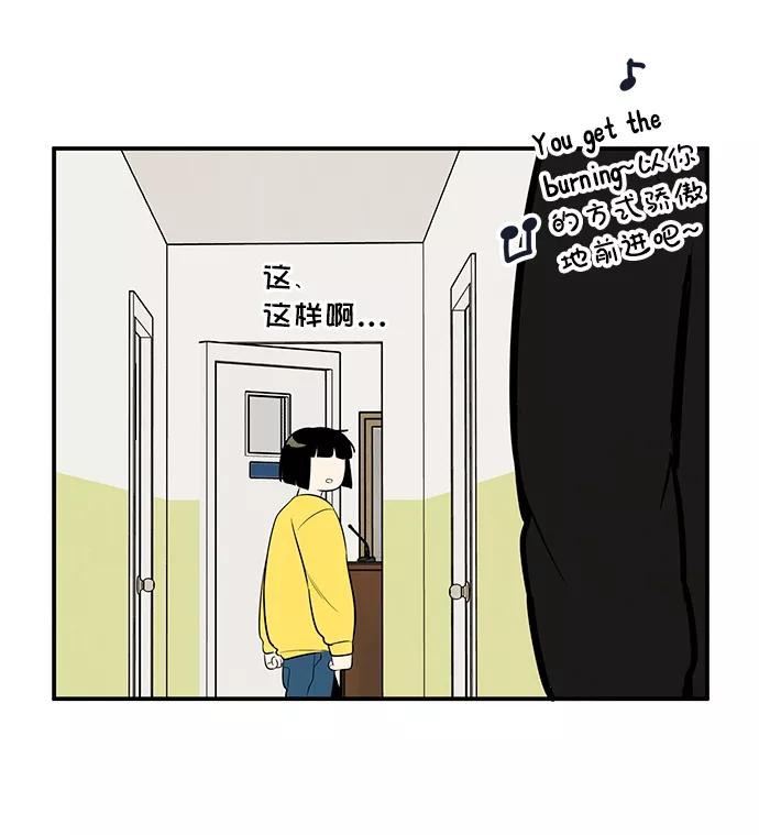 世纪末青苹果补习班 - 第47话 - 第42张图