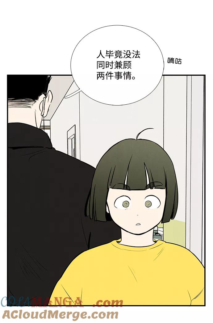 世纪末青苹果补习班 - 第47话 - 第41张图