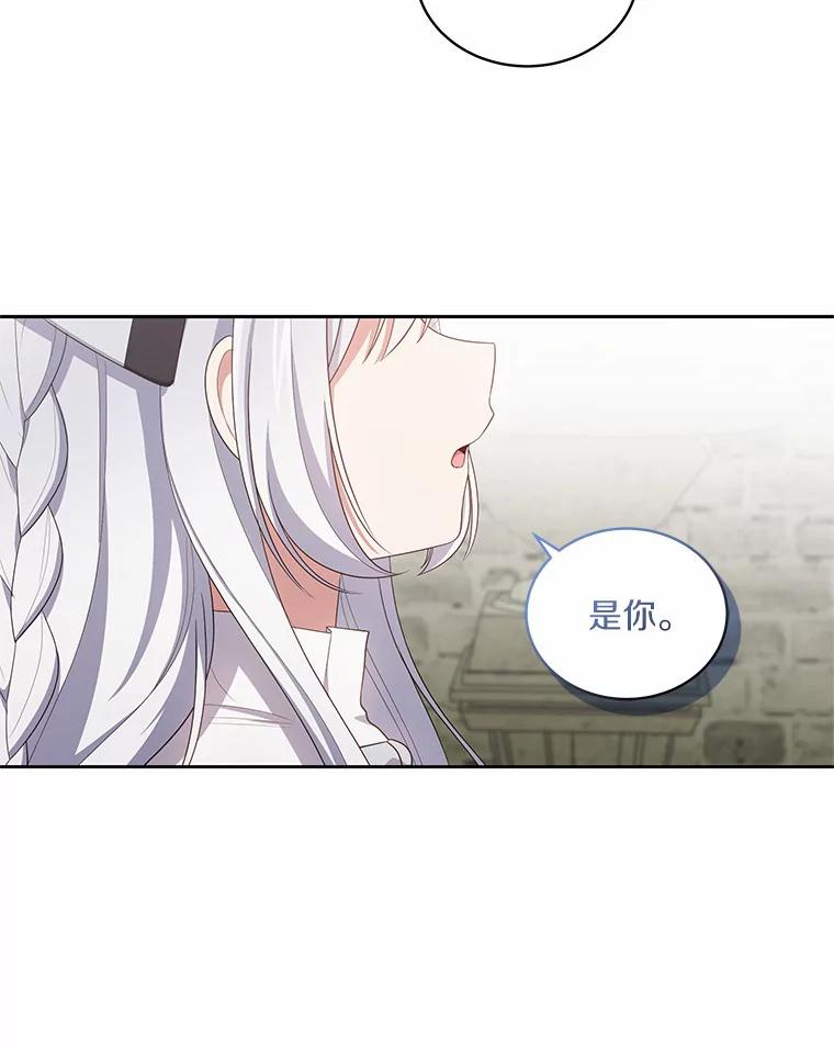 恶人奶爸的宝贝女儿 44.分享秘密 第68页