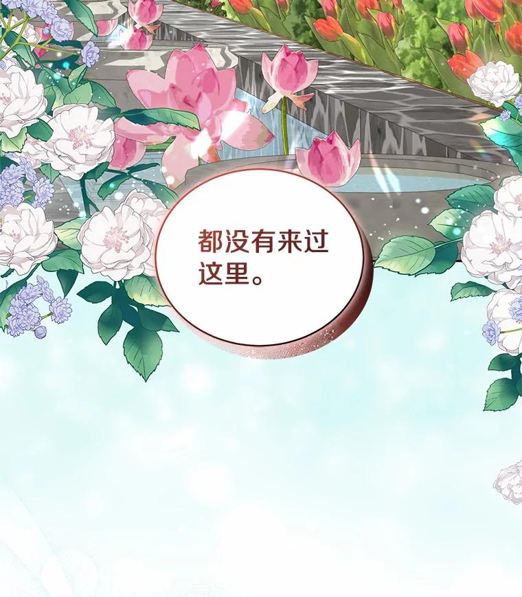 恶人奶爸的宝贝女儿 44.分享秘密 第3页