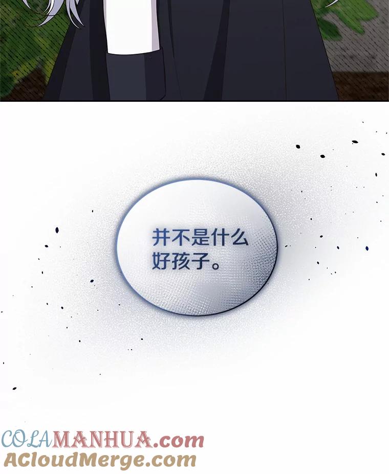 恶人奶爸的宝贝女儿 44.分享秘密 第91页