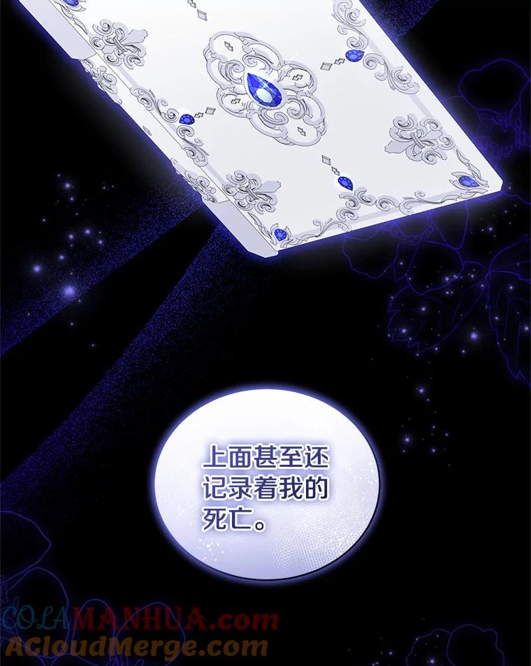 恶人奶爸的宝贝女儿 44.分享秘密 第64页