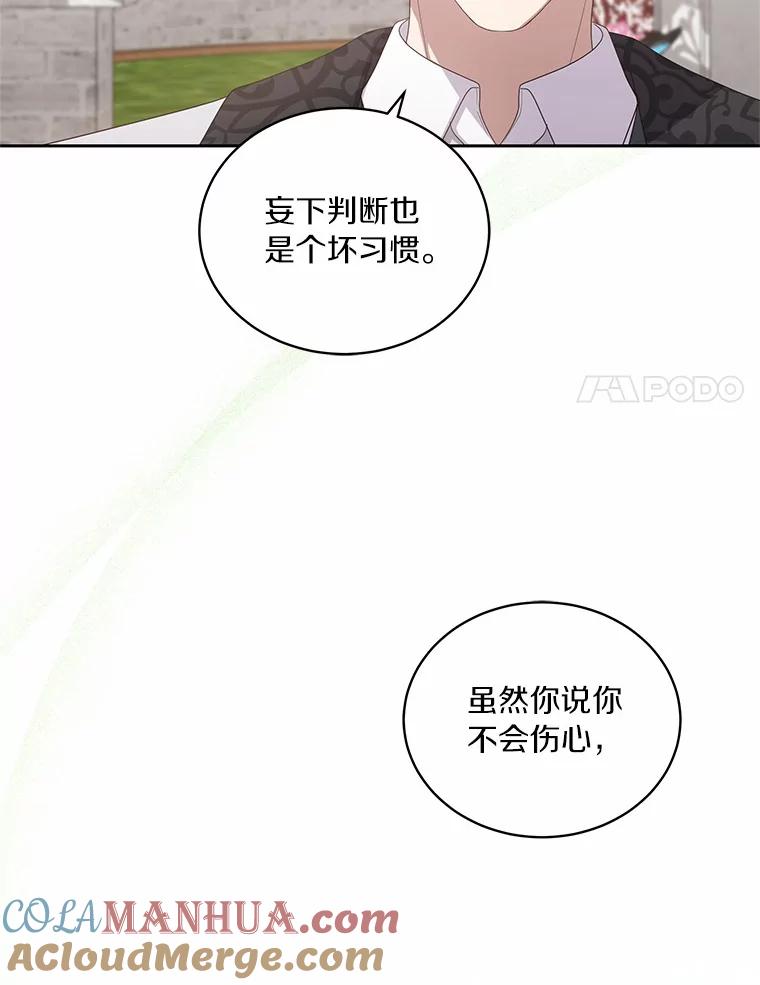 恶人奶爸的宝贝女儿 44.分享秘密 第49页