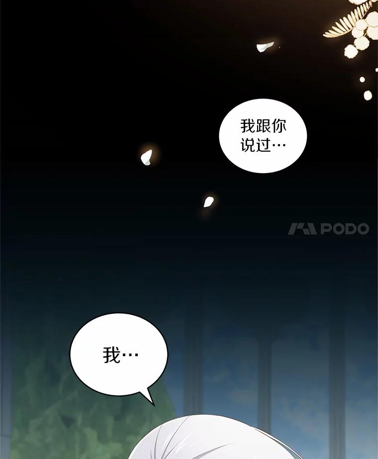 恶人奶爸的宝贝女儿 44.分享秘密 第89页