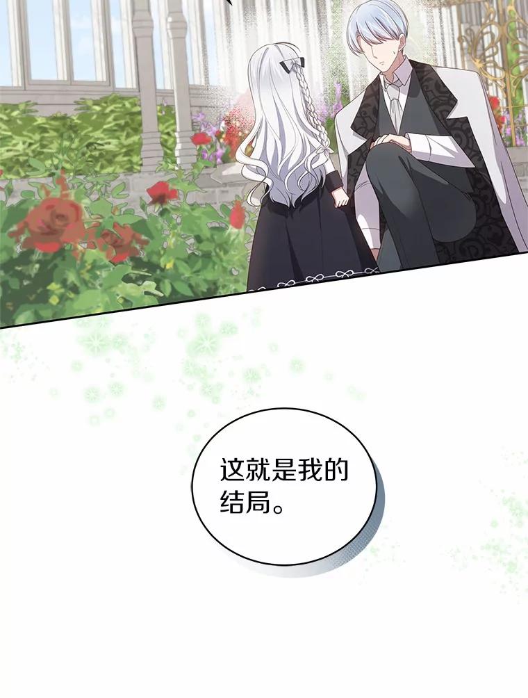 恶人奶爸的宝贝女儿 44.分享秘密 第83页