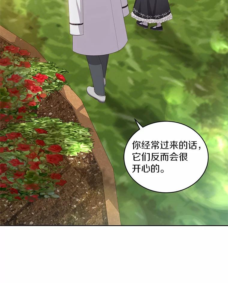 恶人奶爸的宝贝女儿 45.尤里安的母亲 第34页